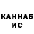 Canna-Cookies конопля Isaak Romenik